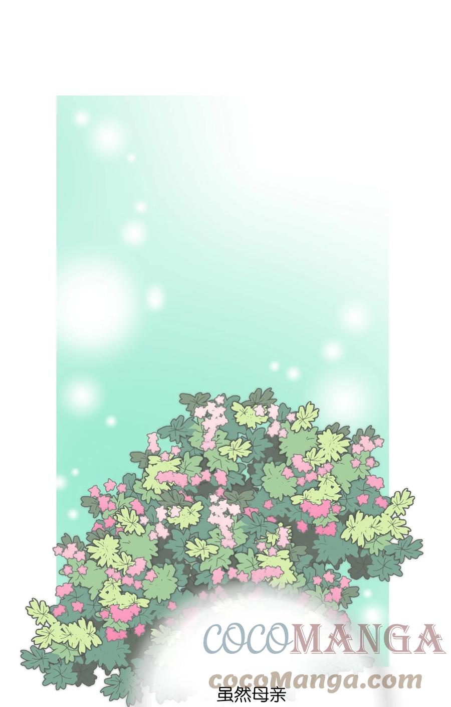 82 天纵祭祀(1/2)-第82话