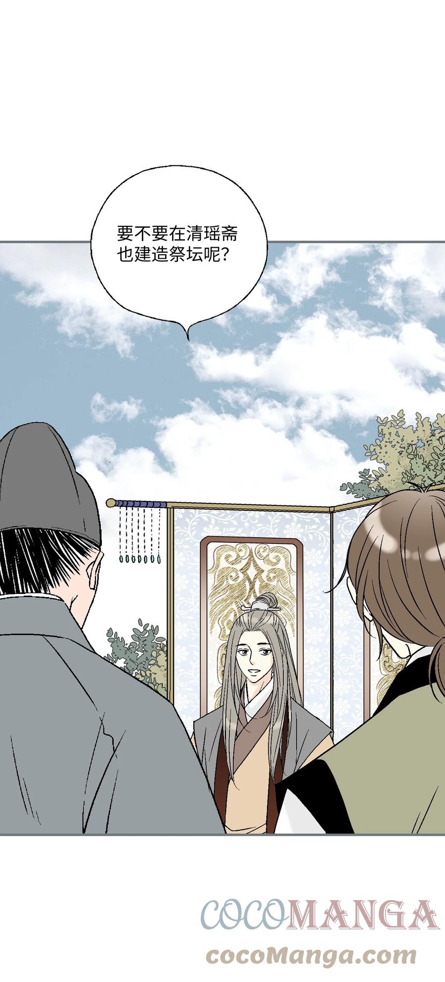 82 天纵祭祀(1/2)-第82话