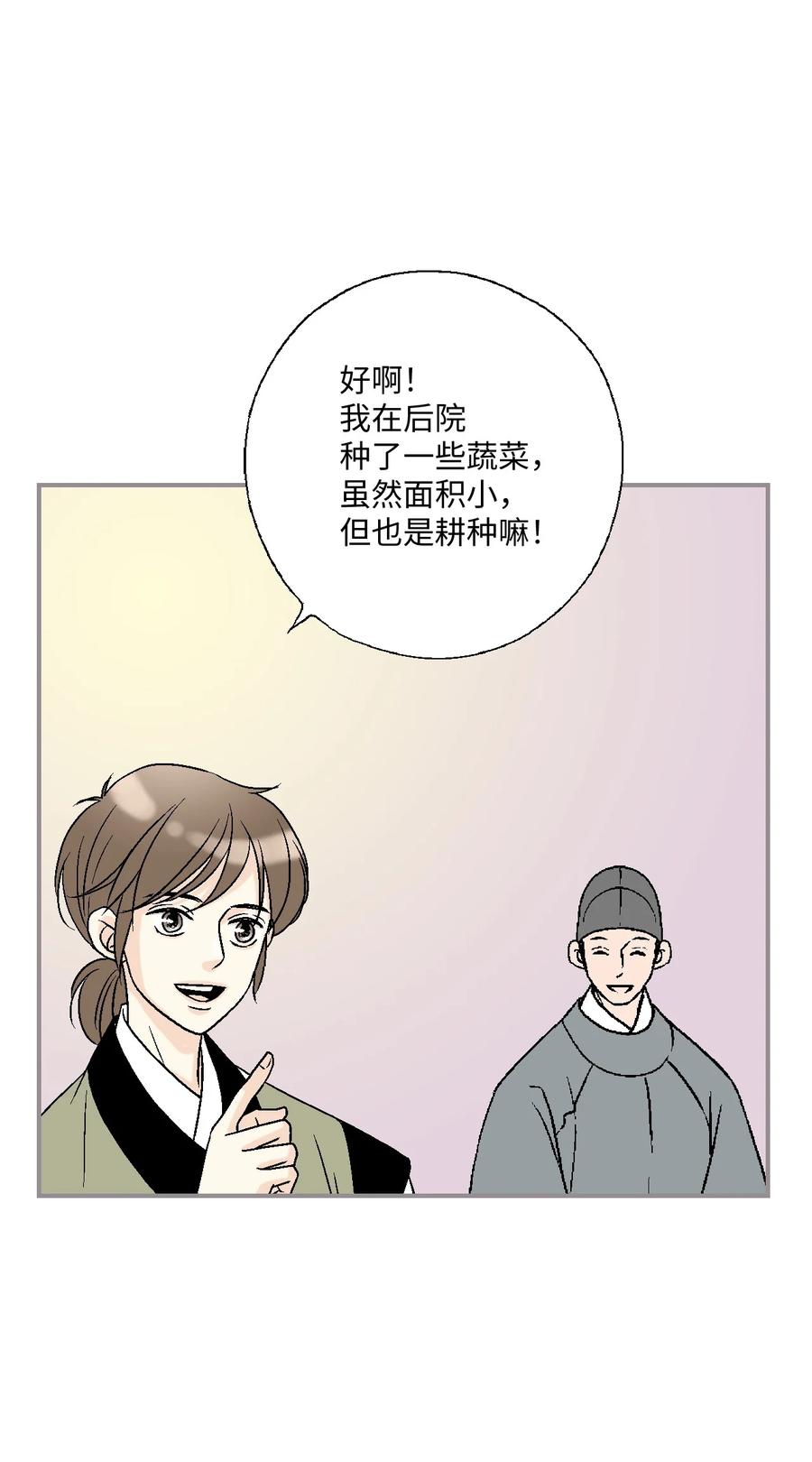 82 天纵祭祀(1/2)-第82话