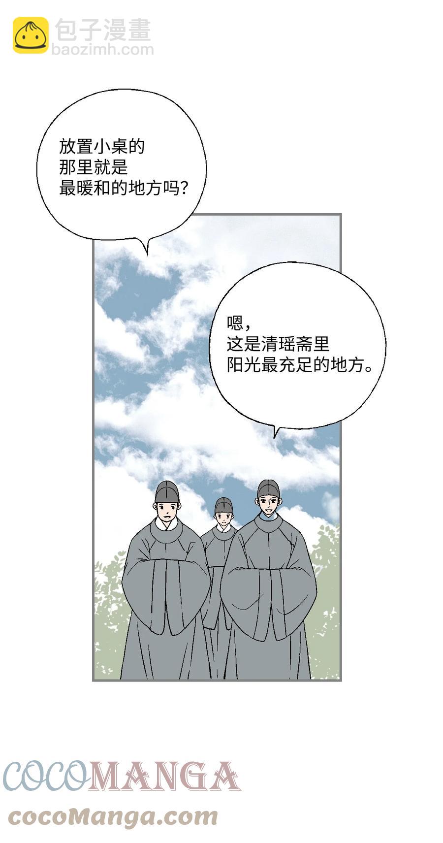 82 天纵祭祀(1/2)-第82话