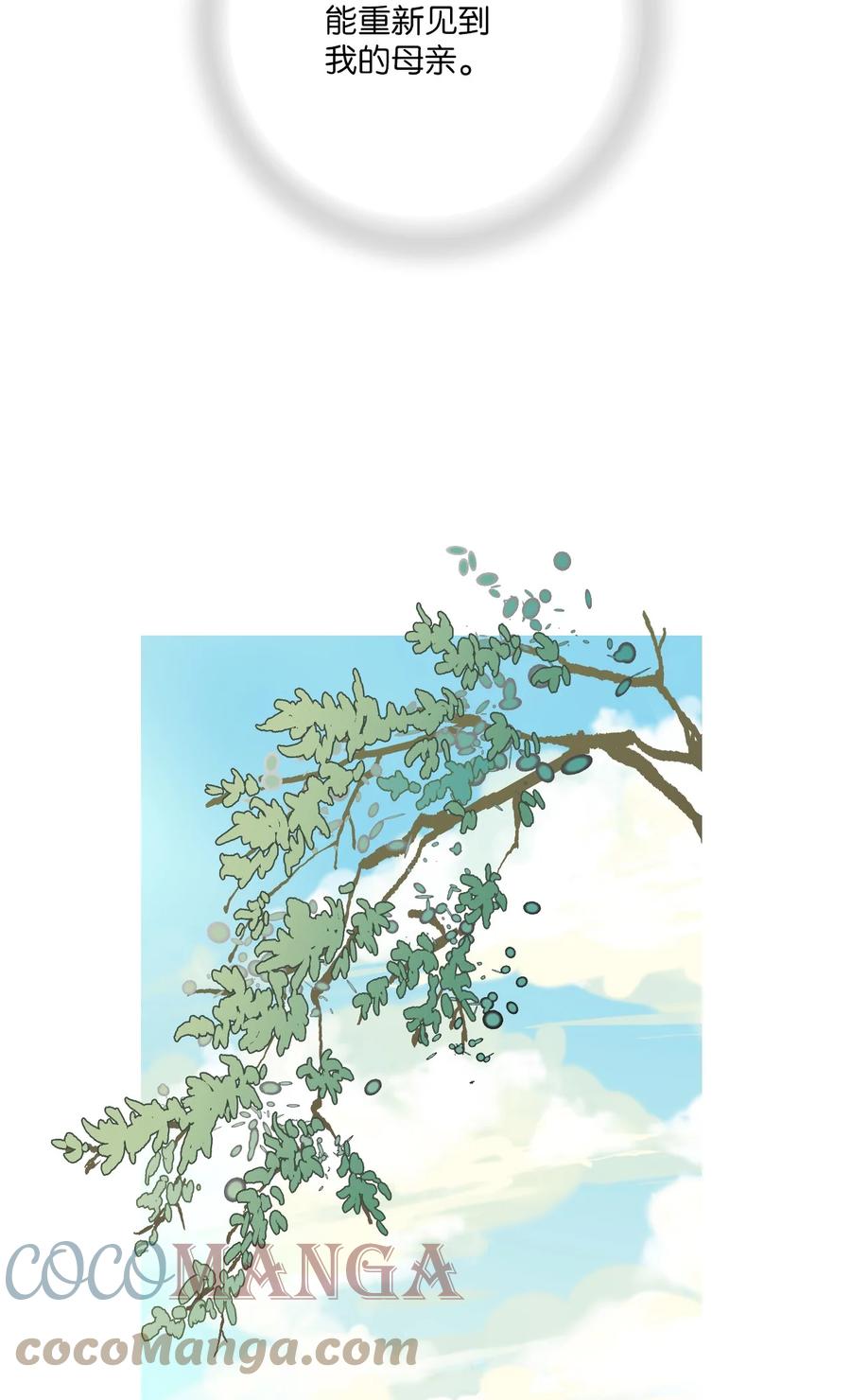 82 天纵祭祀(1/2)-第82话