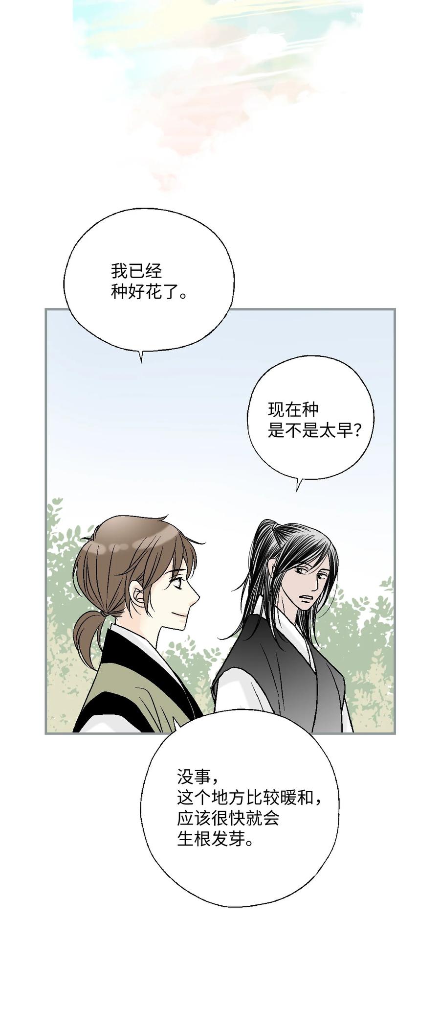 82 天纵祭祀(1/2)-第82话