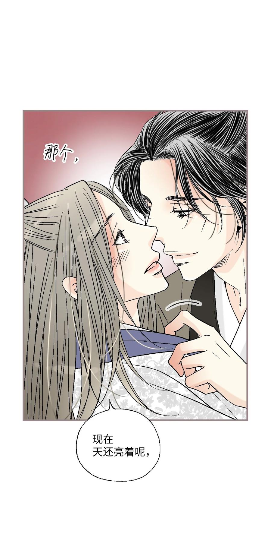 84 蓬莱使者(1/2)-第84话