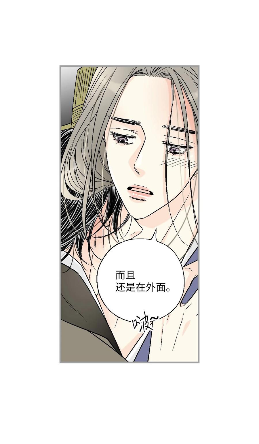 84 蓬莱使者(1/2)-第84话