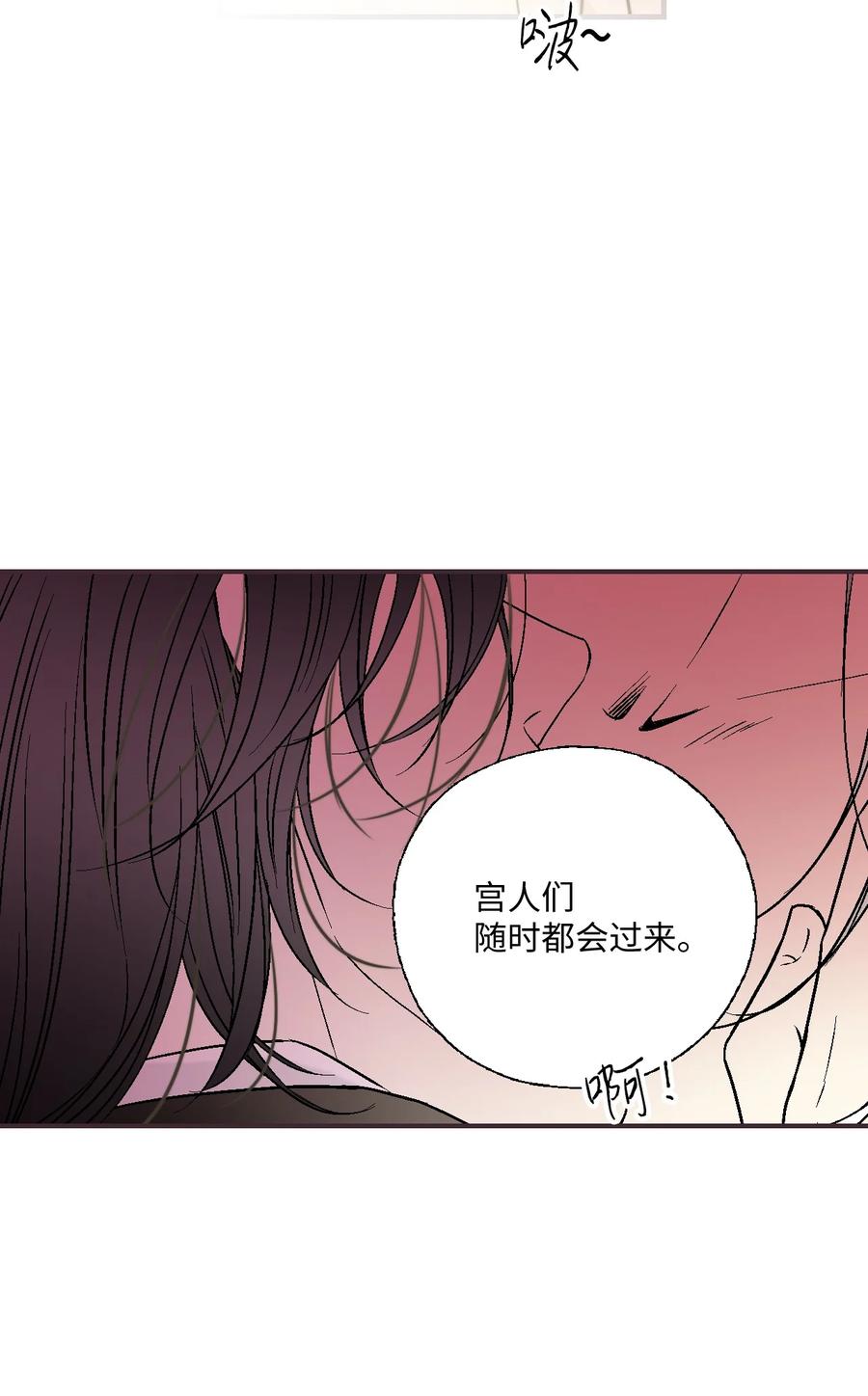 84 蓬莱使者(1/2)-第84话