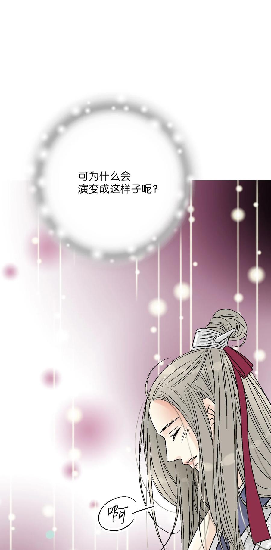 84 蓬莱使者(1/2)-第84话