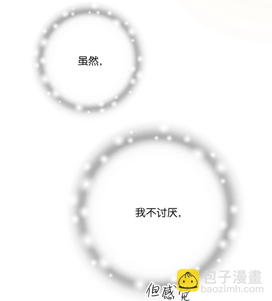 84 蓬莱使者(1/2)-第84话