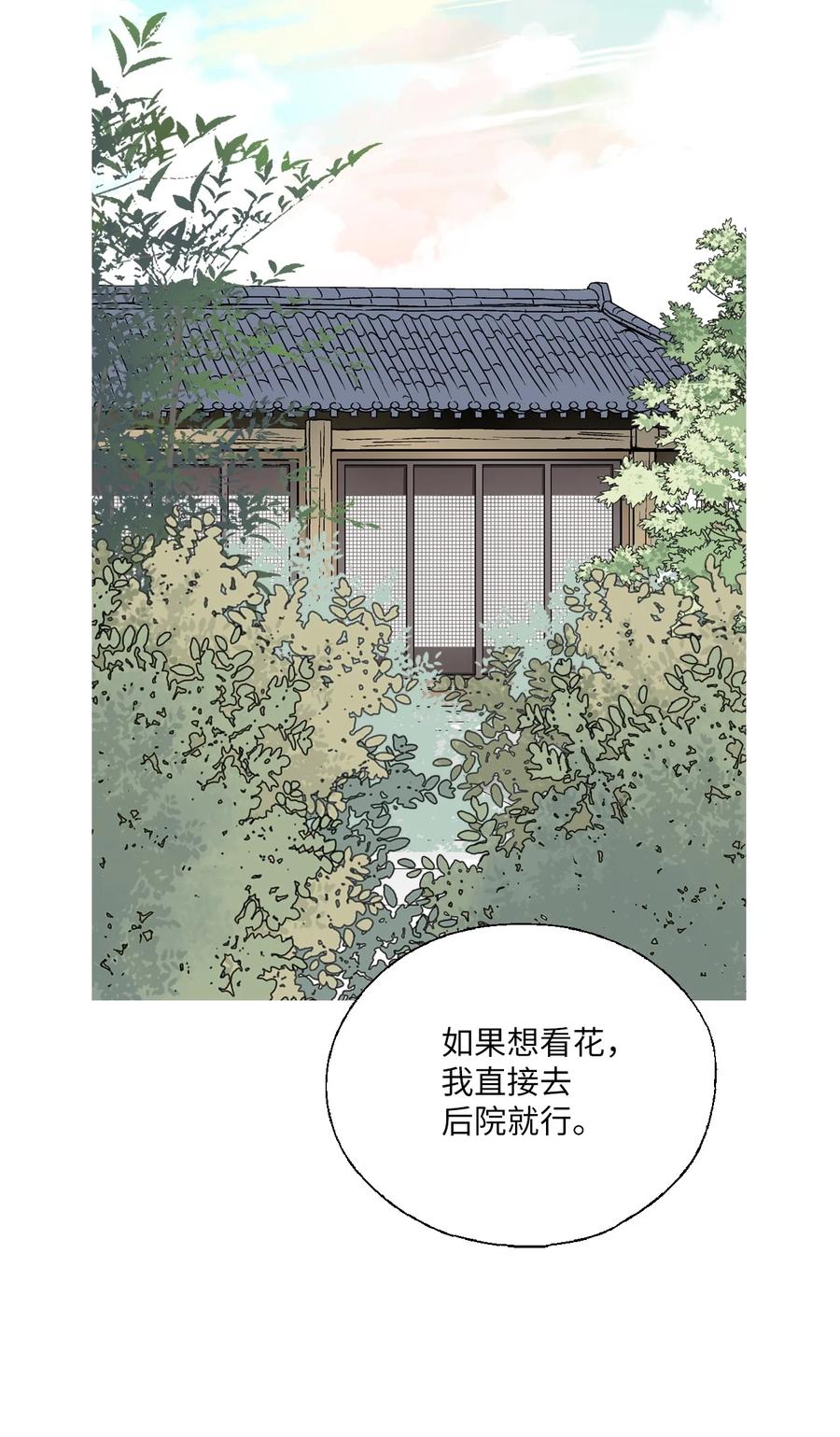 84 蓬莱使者(1/2)-第84话