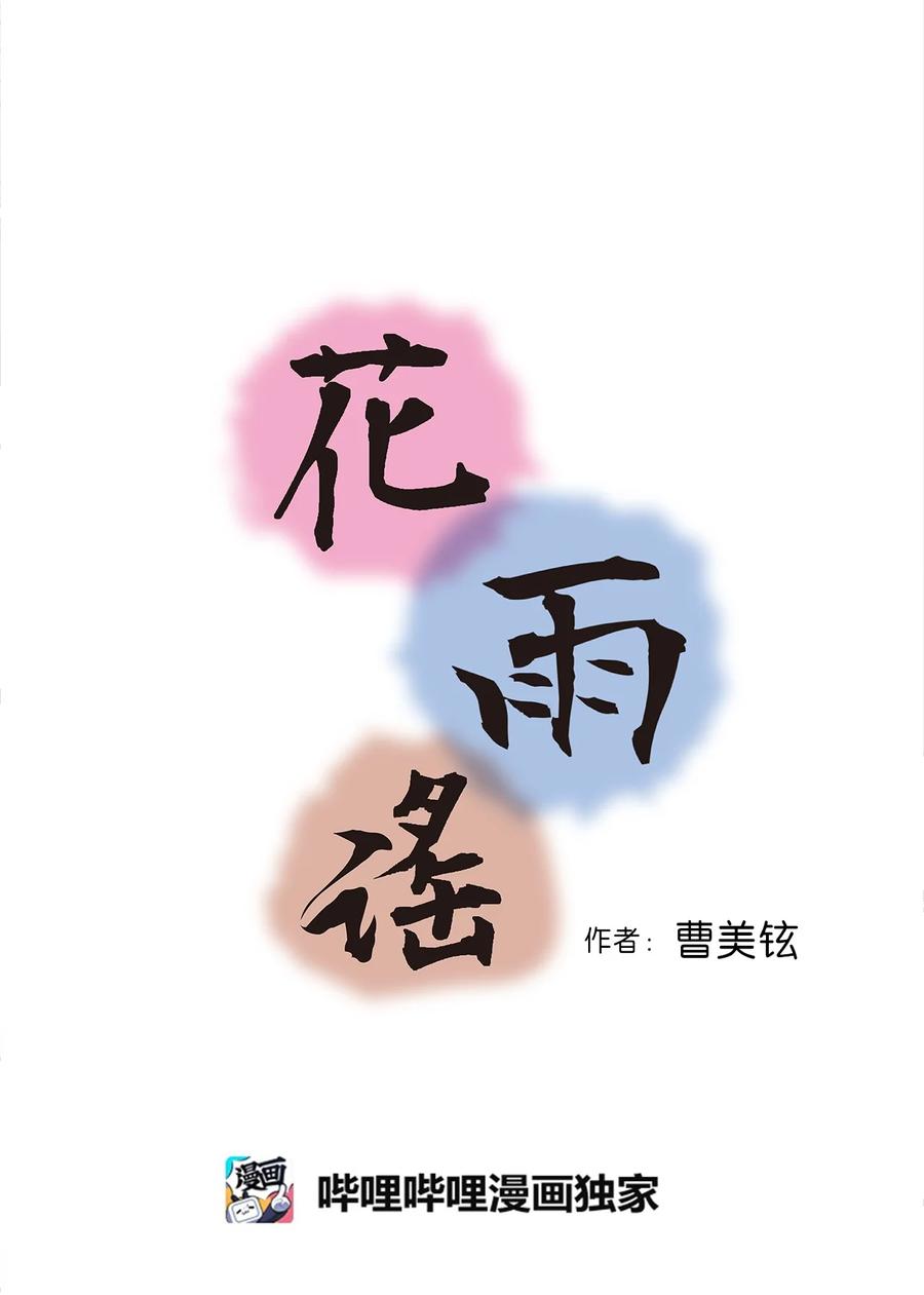 84 蓬莱使者(1/2)-第84话