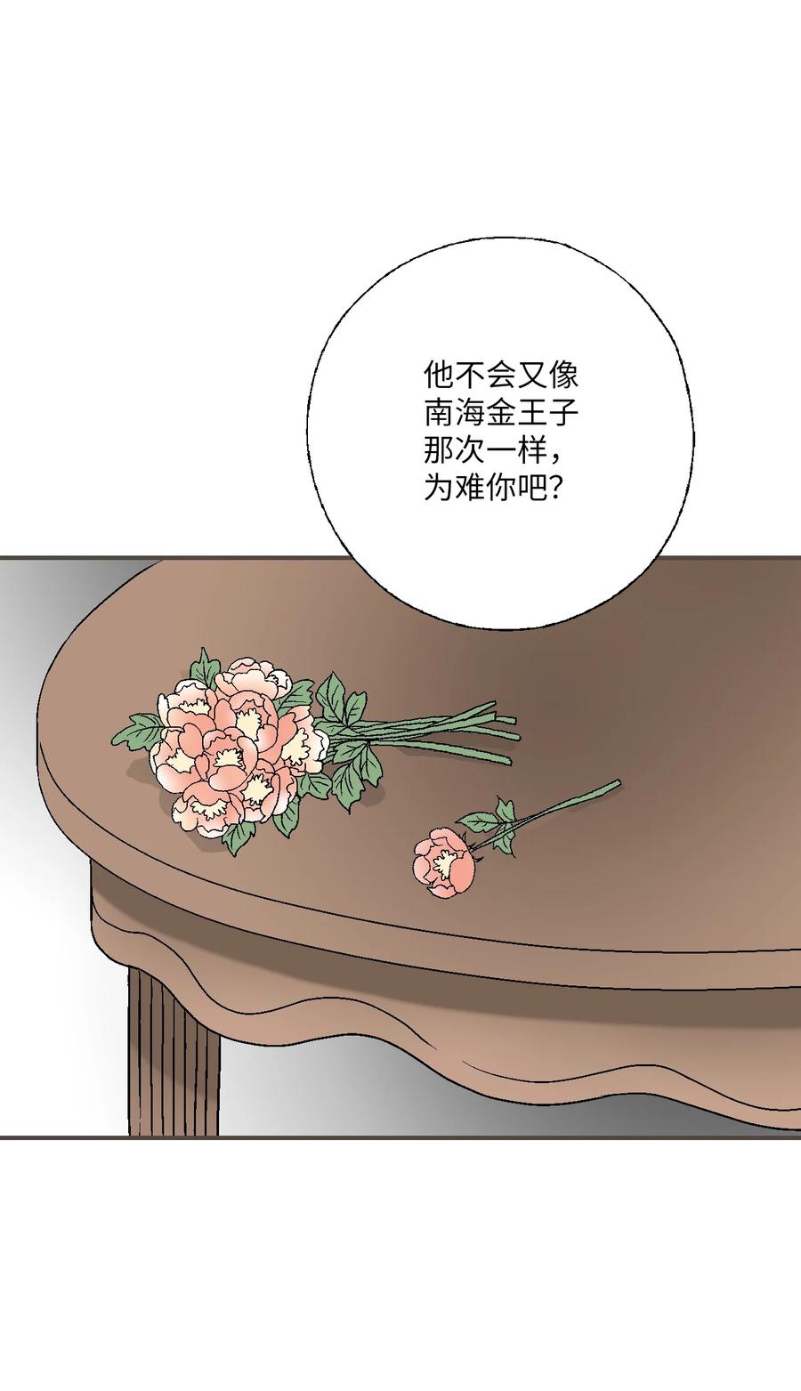 84 蓬莱使者(1/2)-第84话