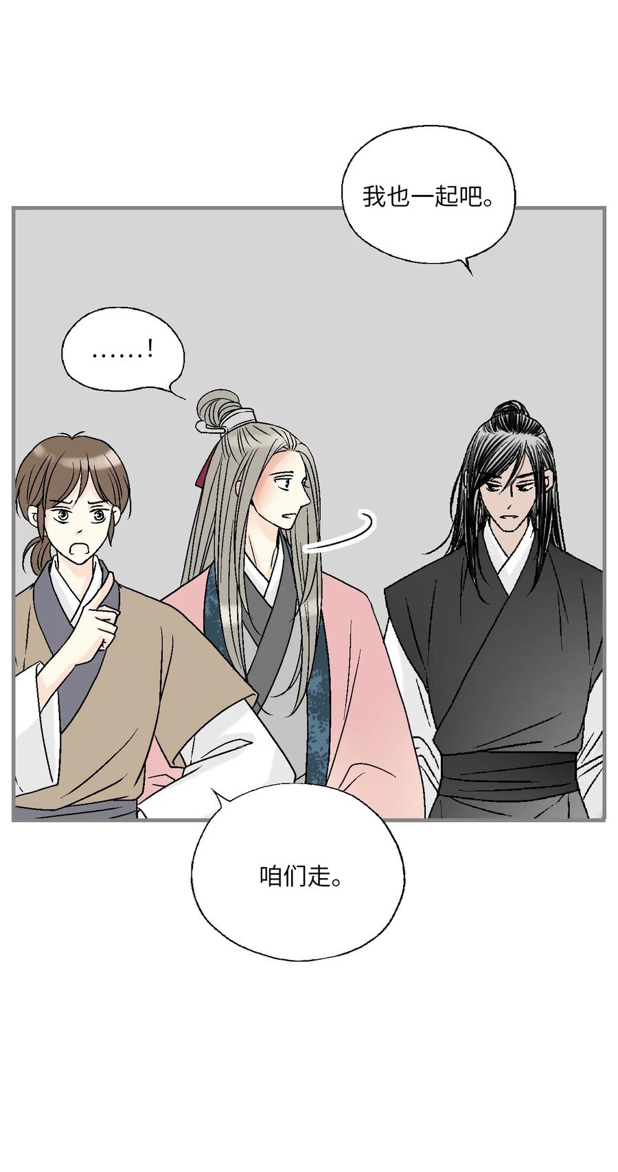 84 蓬莱使者(1/2)-第84话