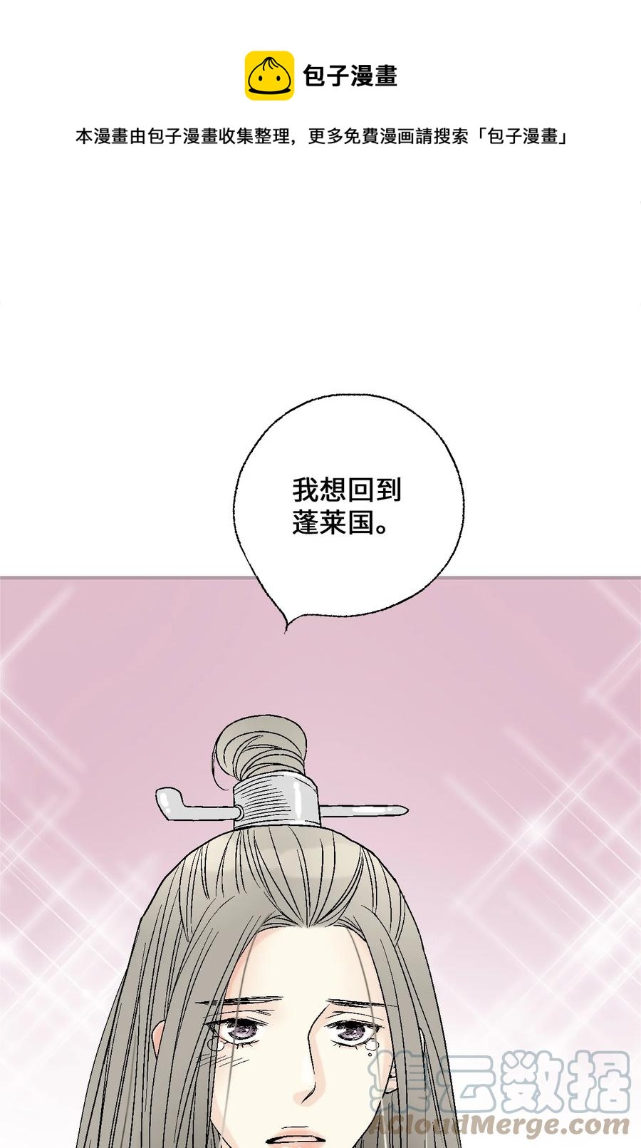 86 依赖之情(1/2)-第86话