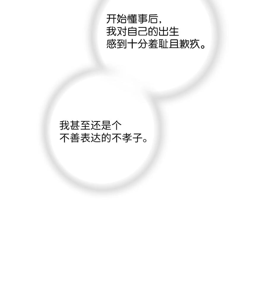 86 依赖之情(1/2)-第86话