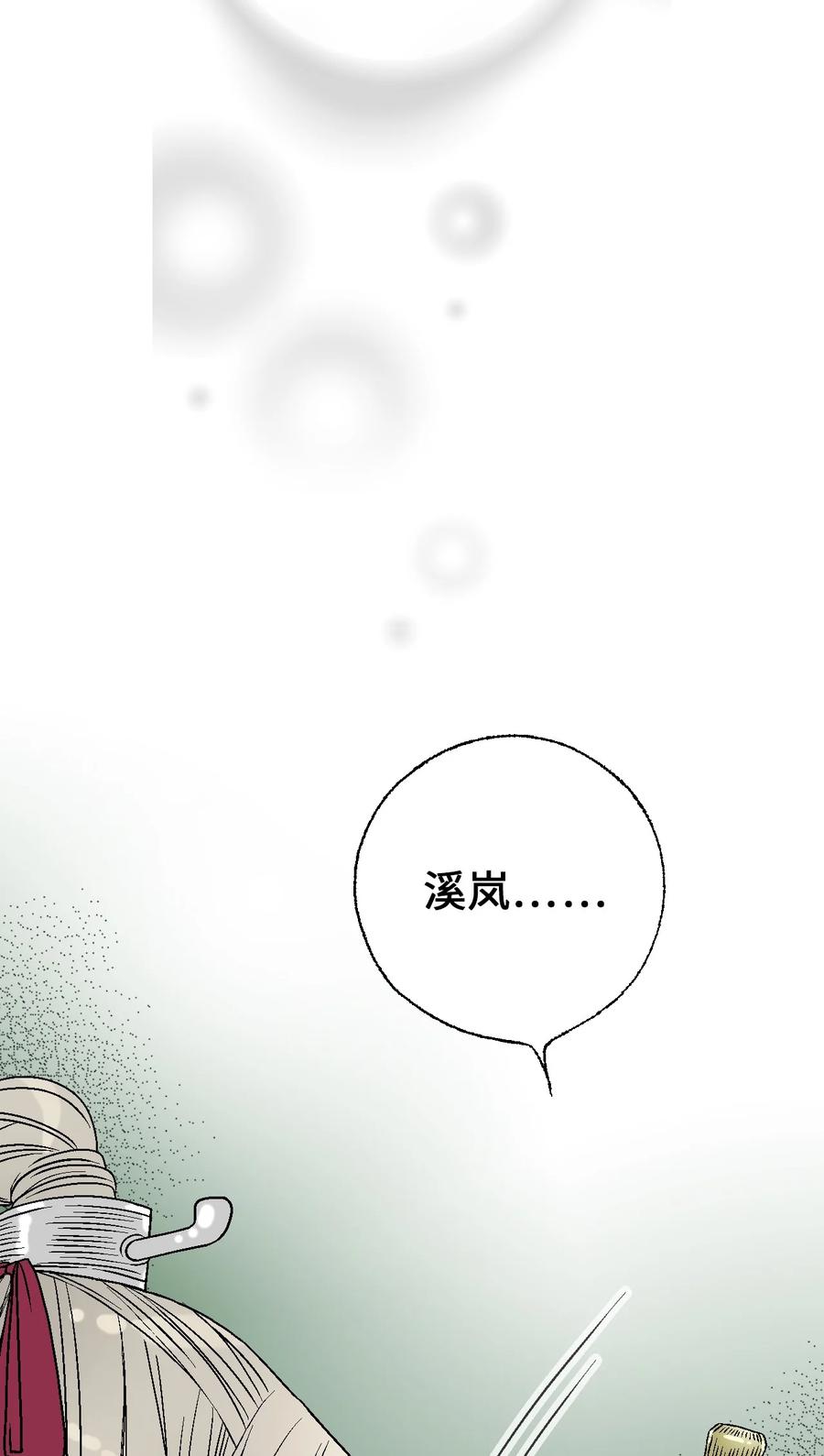 86 依赖之情(1/2)-第86话