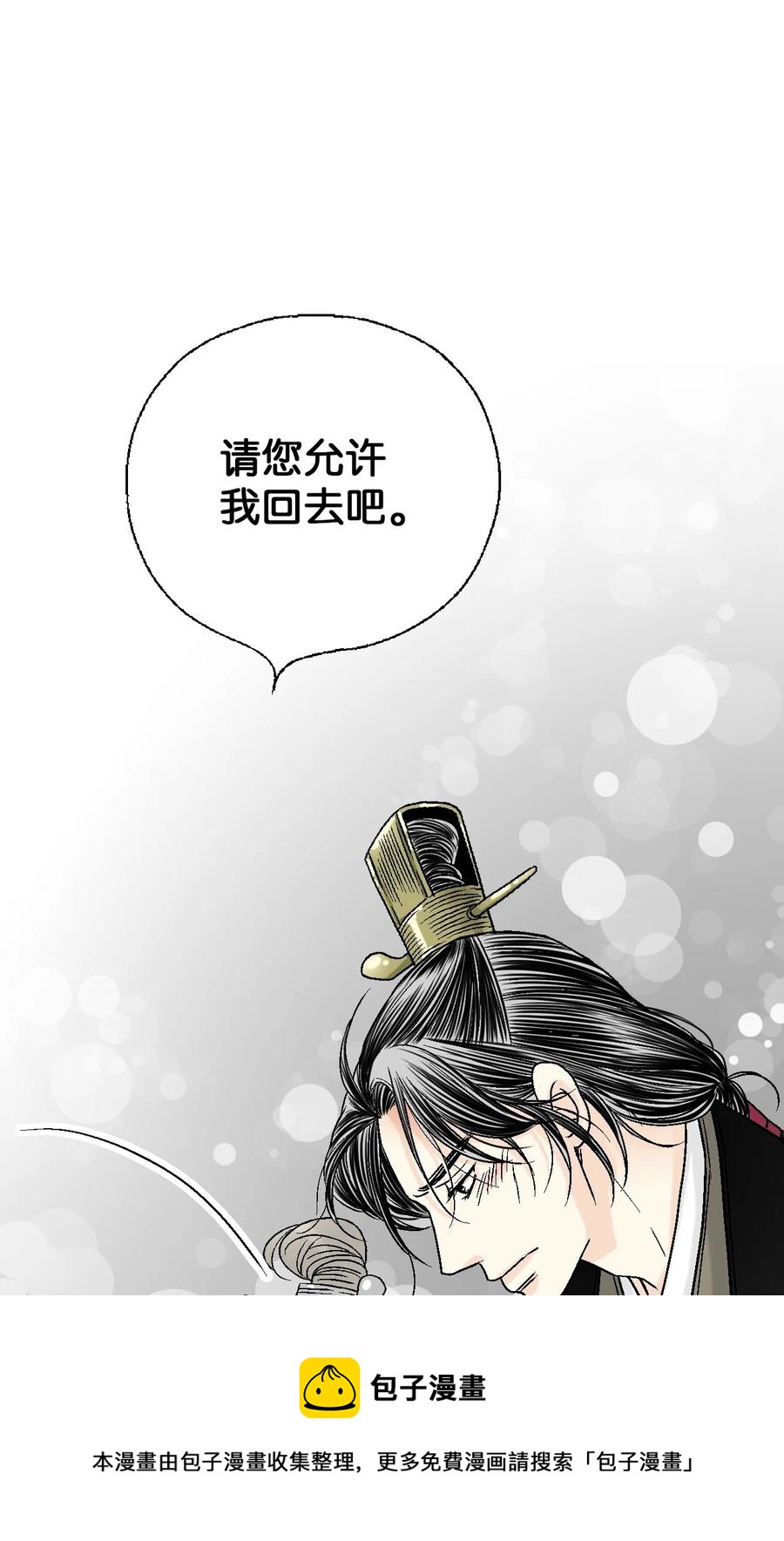 86 依赖之情(1/2)-第86话