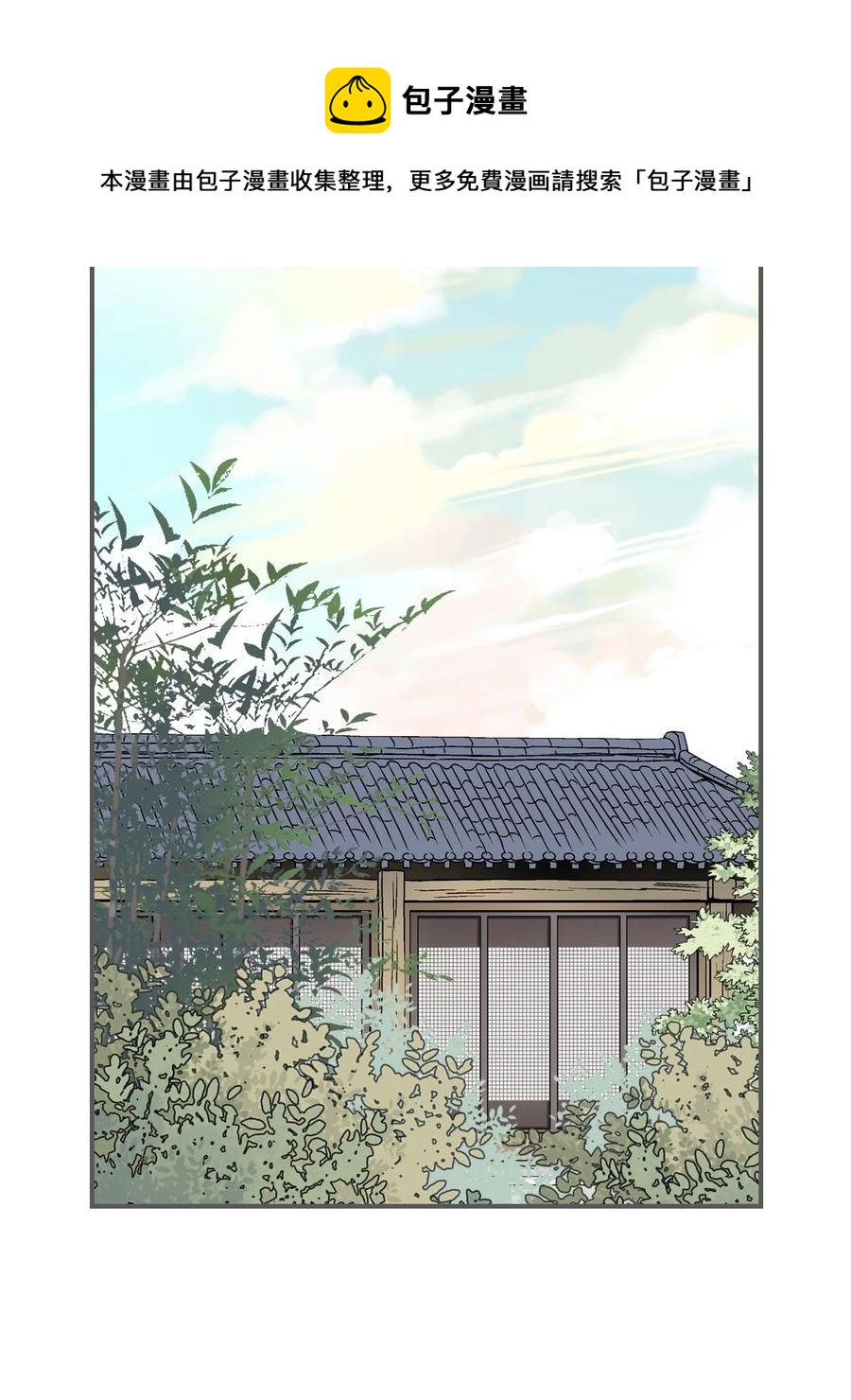 86 依赖之情(1/2)-第86话