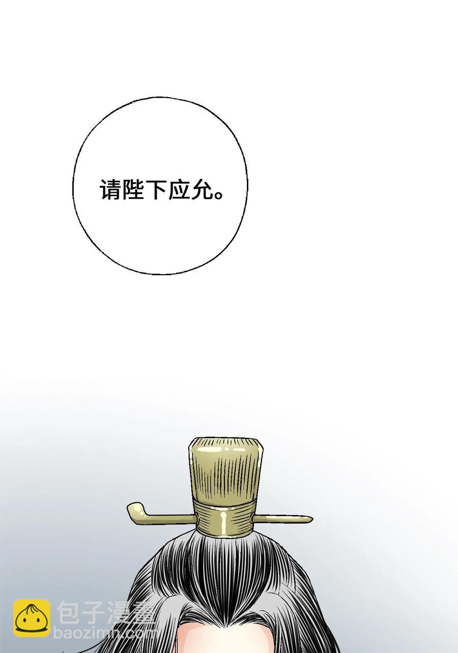 86 依赖之情(1/2)-第86话