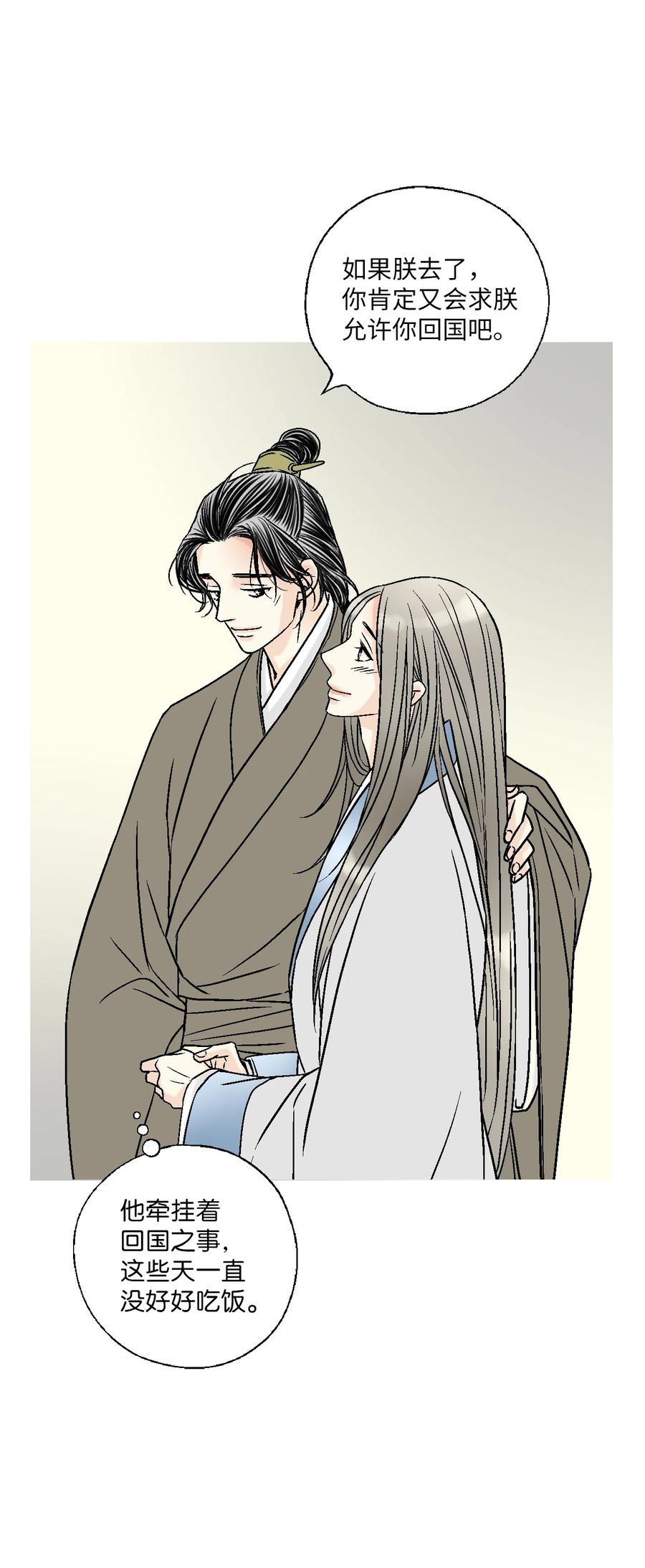 86 依赖之情(1/2)-第86话