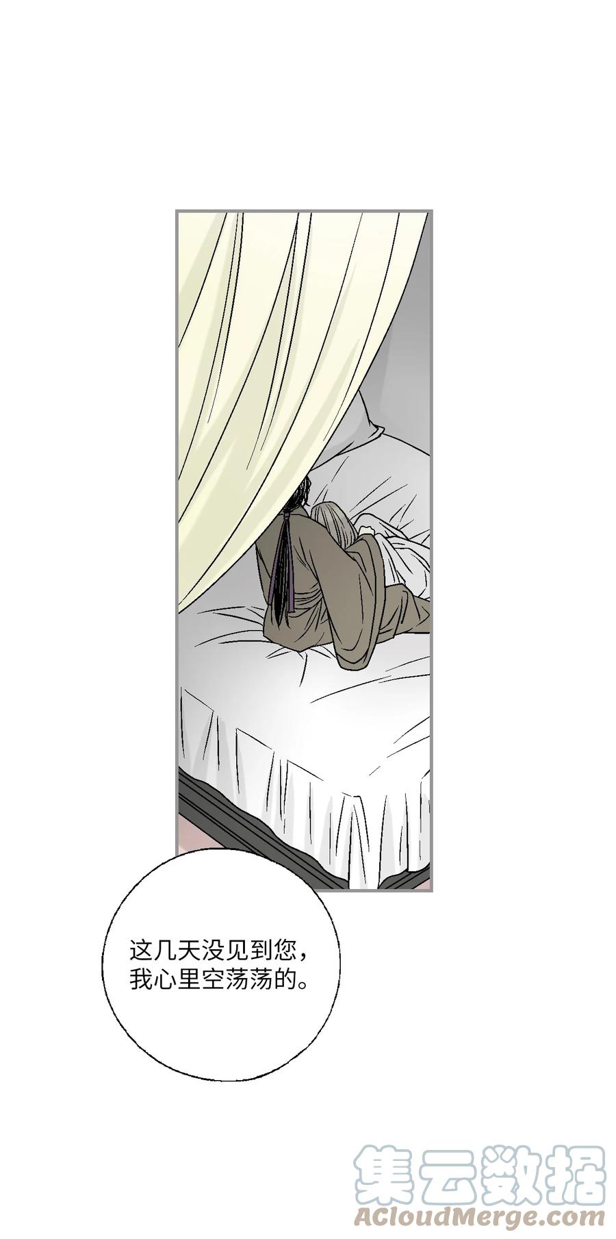 86 依赖之情(1/2)-第86话