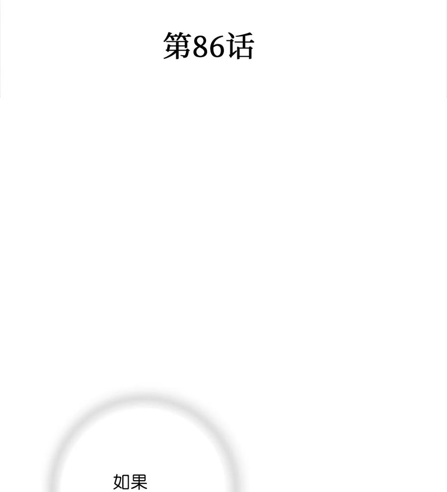 86 依赖之情(1/2)-第86话