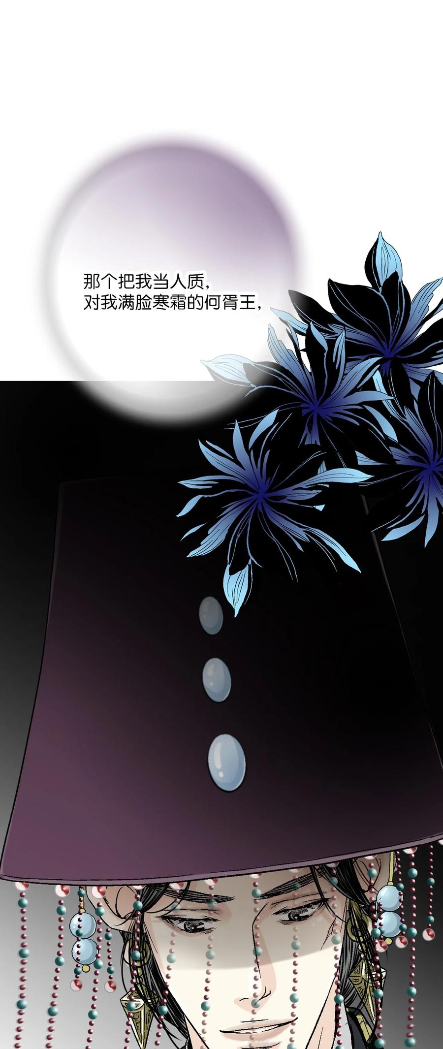 88 王的决意(1/2)-第88话