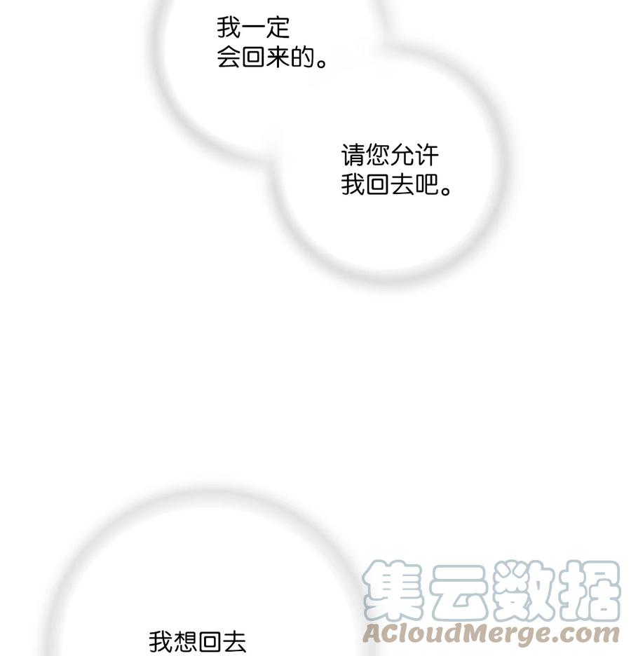 88 王的决意(1/2)-第88话