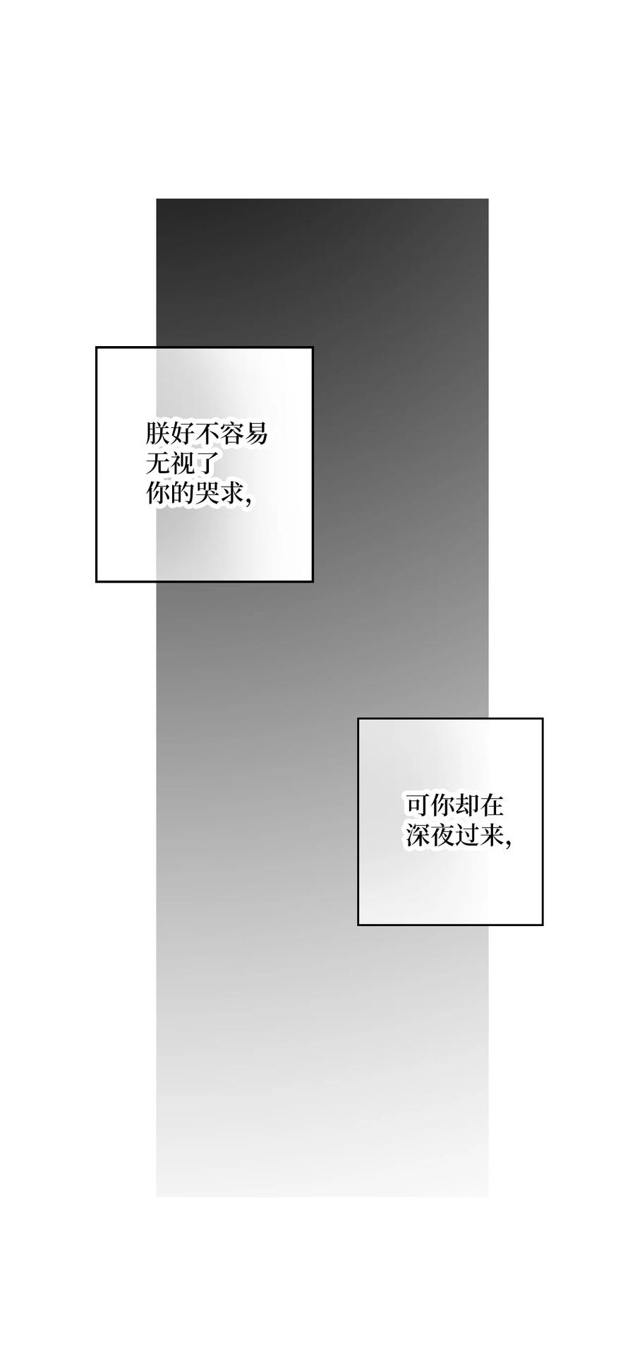 88 王的决意(1/2)-第88话