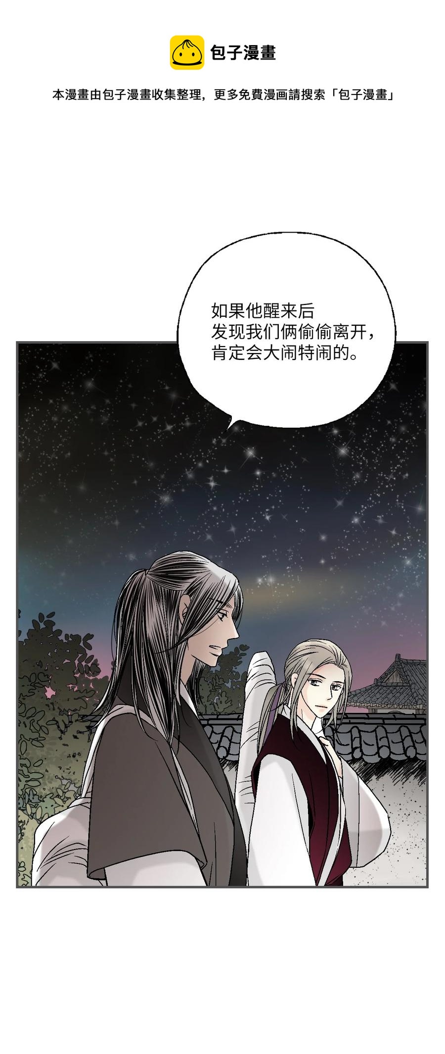 88 王的决意(1/2)-第88话