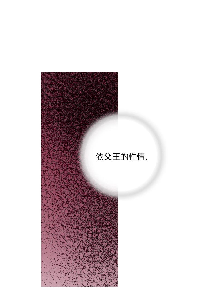 88 王的决意(1/2)-第88话