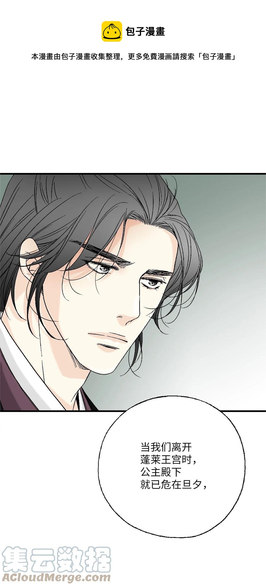 90 阴阳两隔(1/2)-第90话