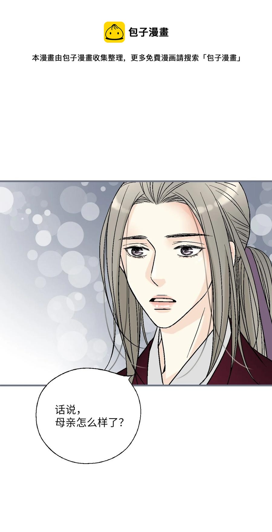 90 阴阳两隔(1/2)-第90话