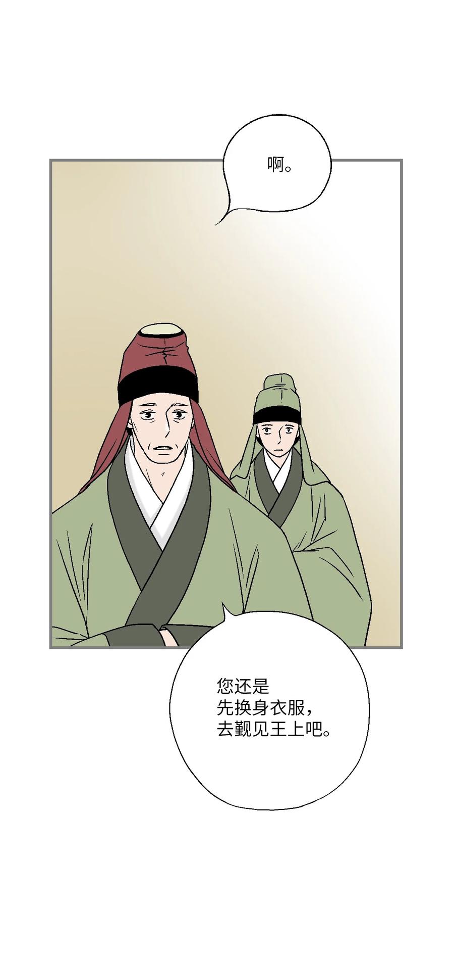 90 阴阳两隔(1/2)-第90话