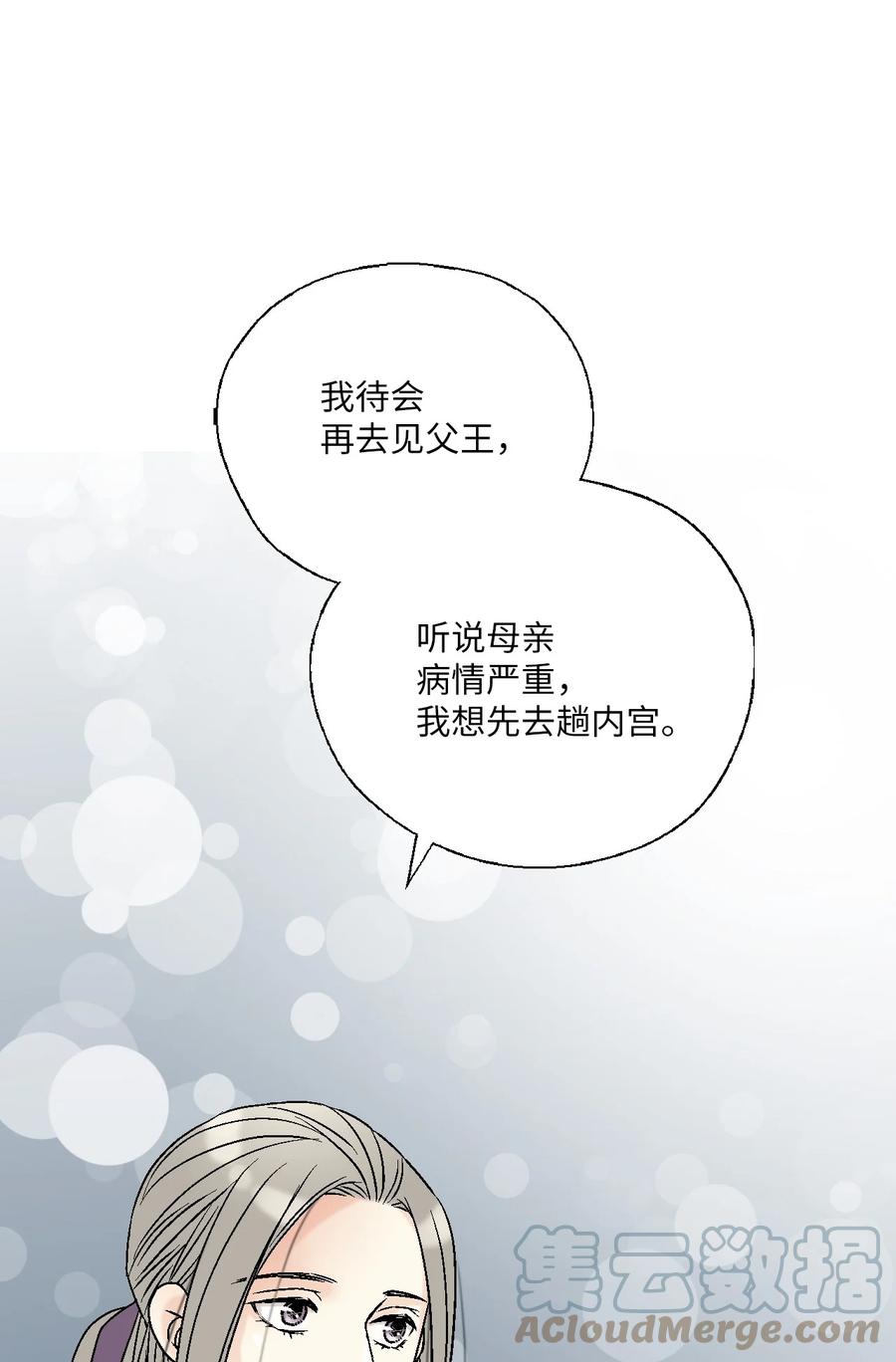 90 阴阳两隔(1/2)-第90话