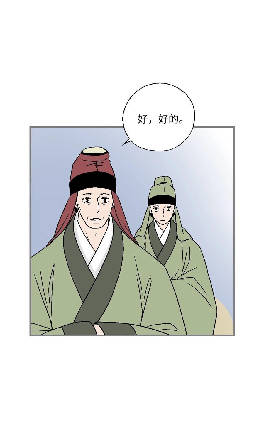 90 阴阳两隔(1/2)-第90话