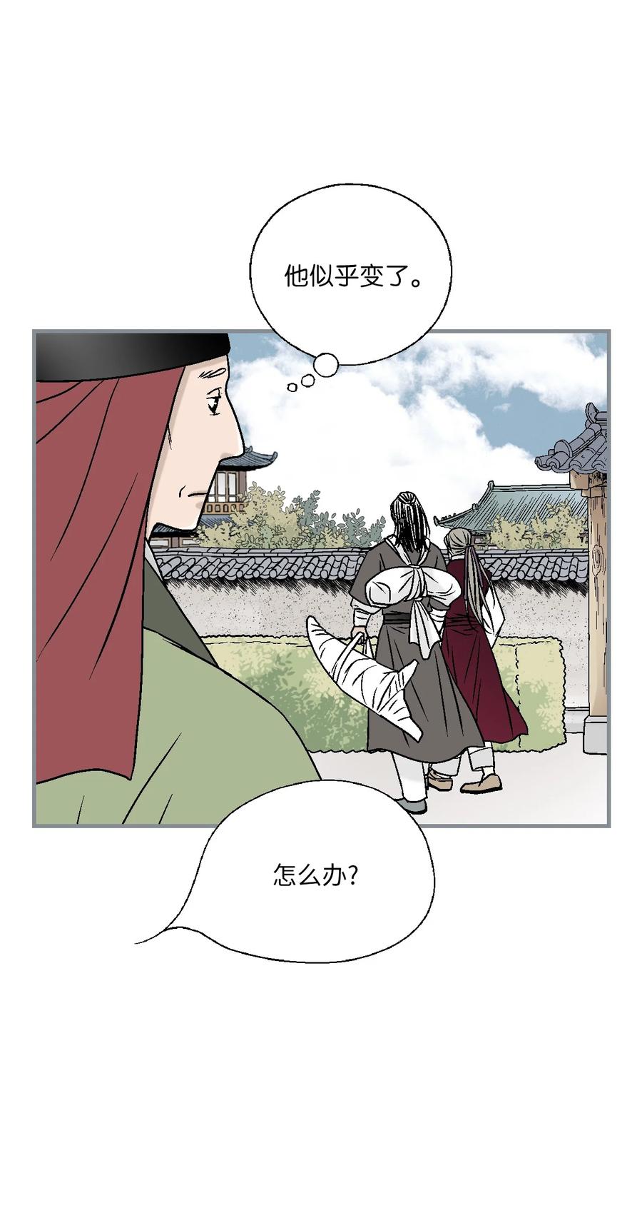 90 阴阳两隔(1/2)-第90话