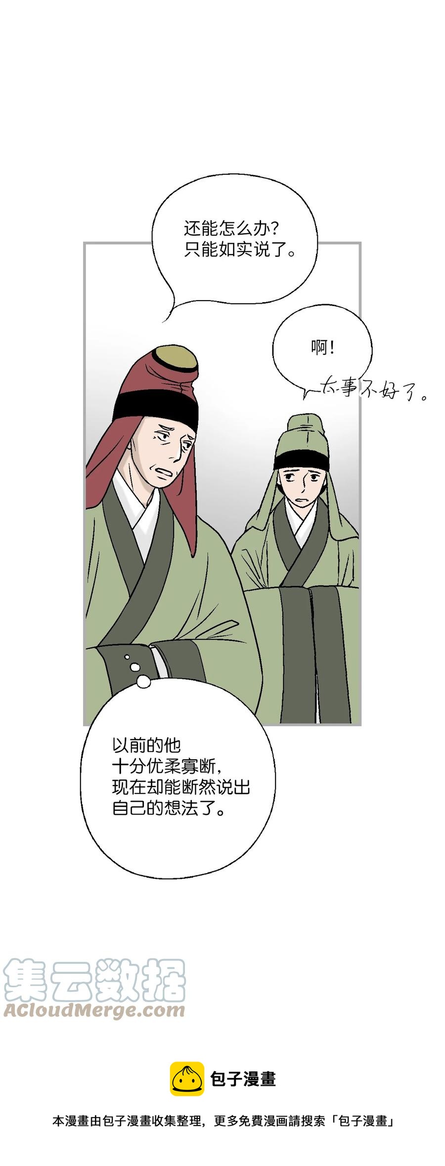 90 阴阳两隔(1/2)-第90话