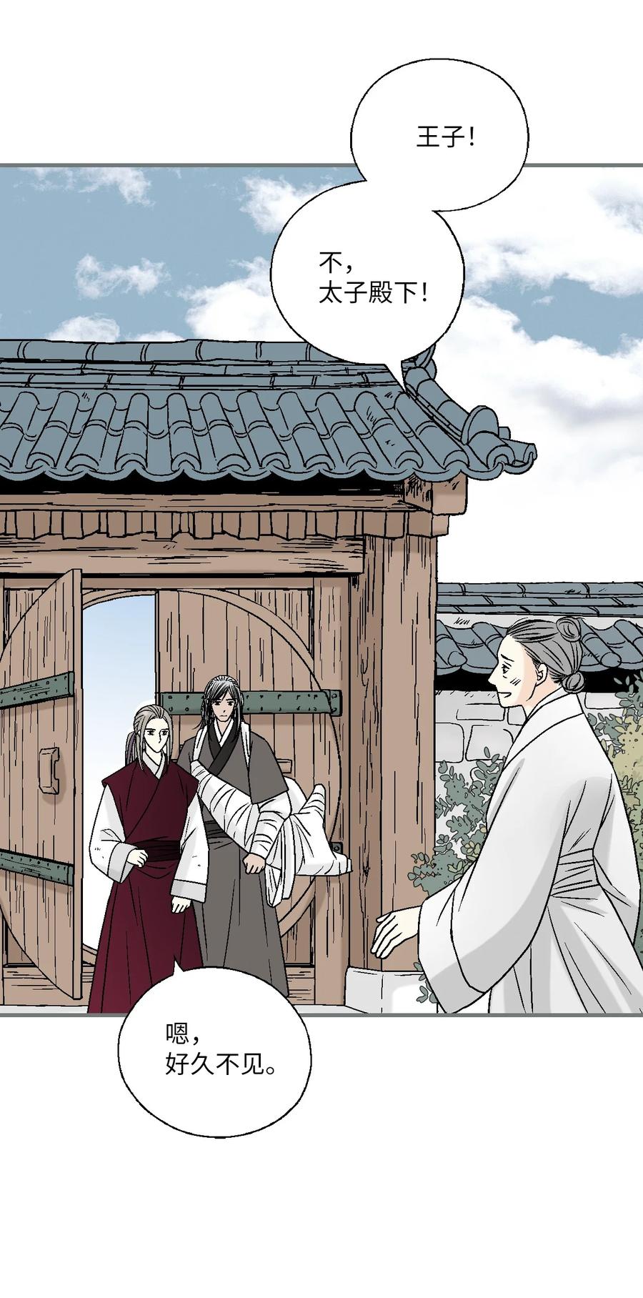 90 阴阳两隔(1/2)-第90话