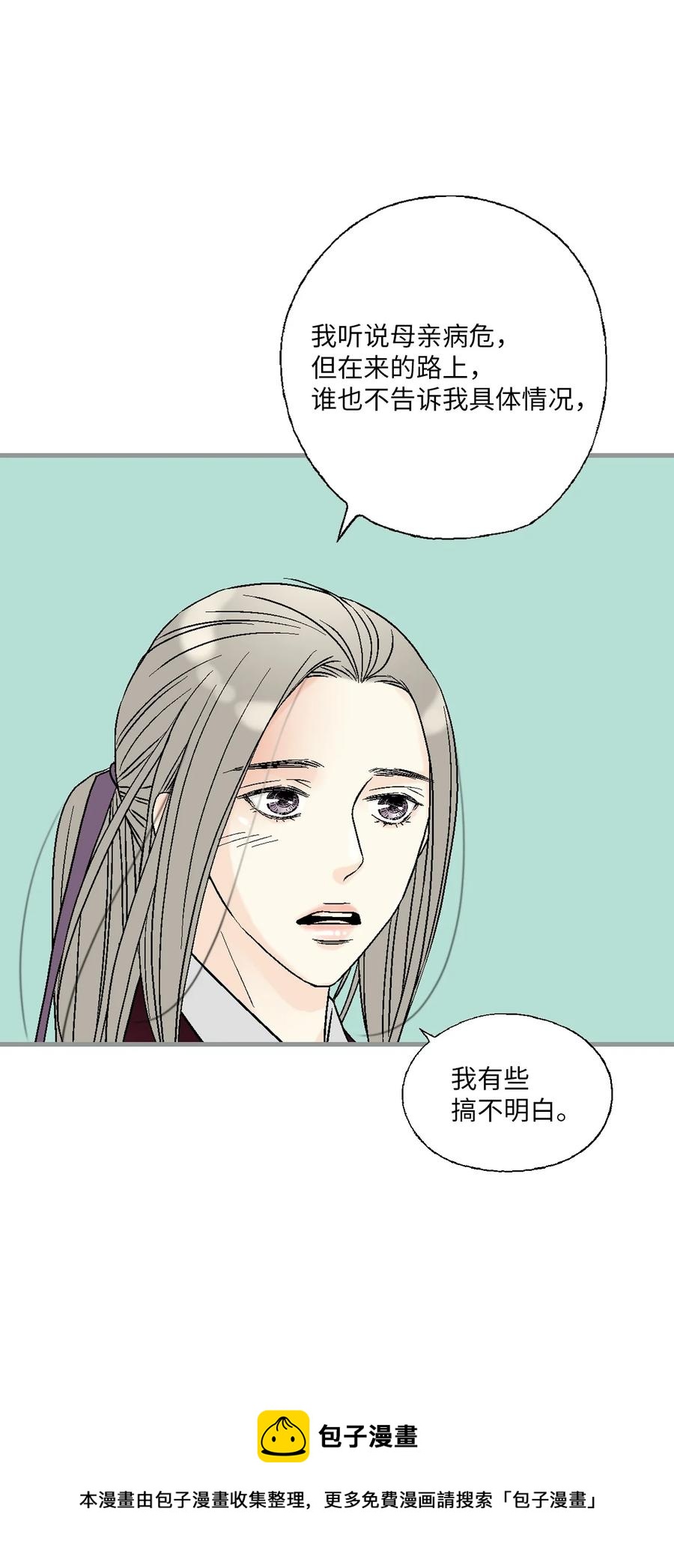 90 阴阳两隔(1/2)-第90话