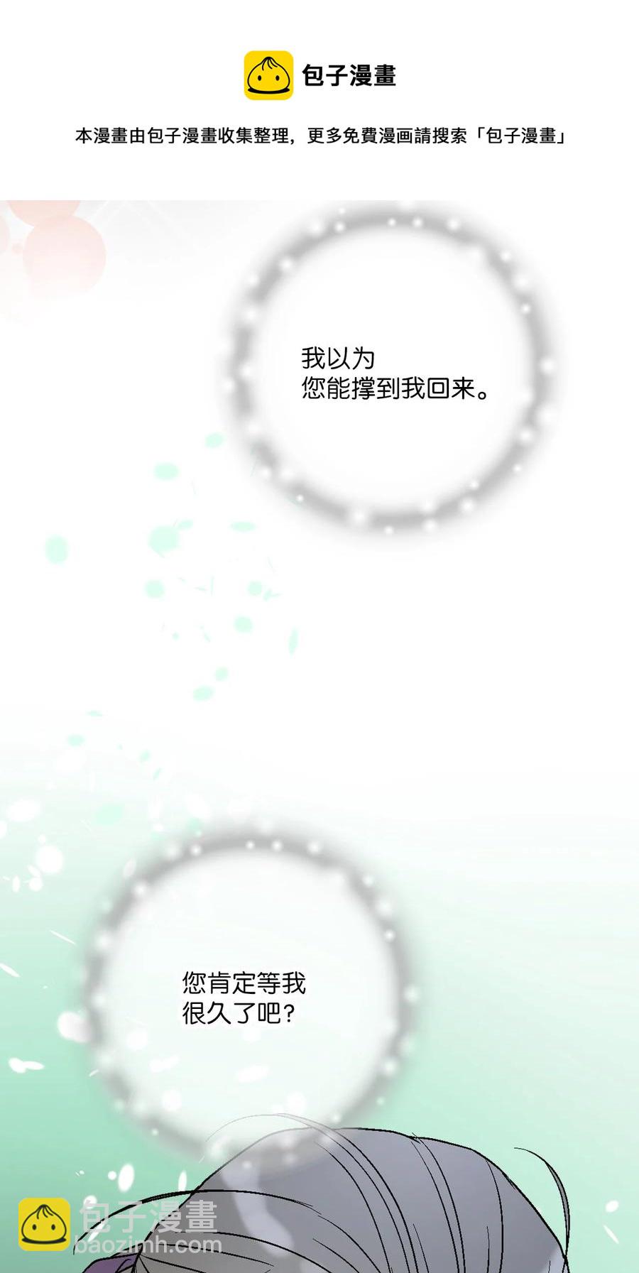 90 阴阳两隔(1/2)-第90话