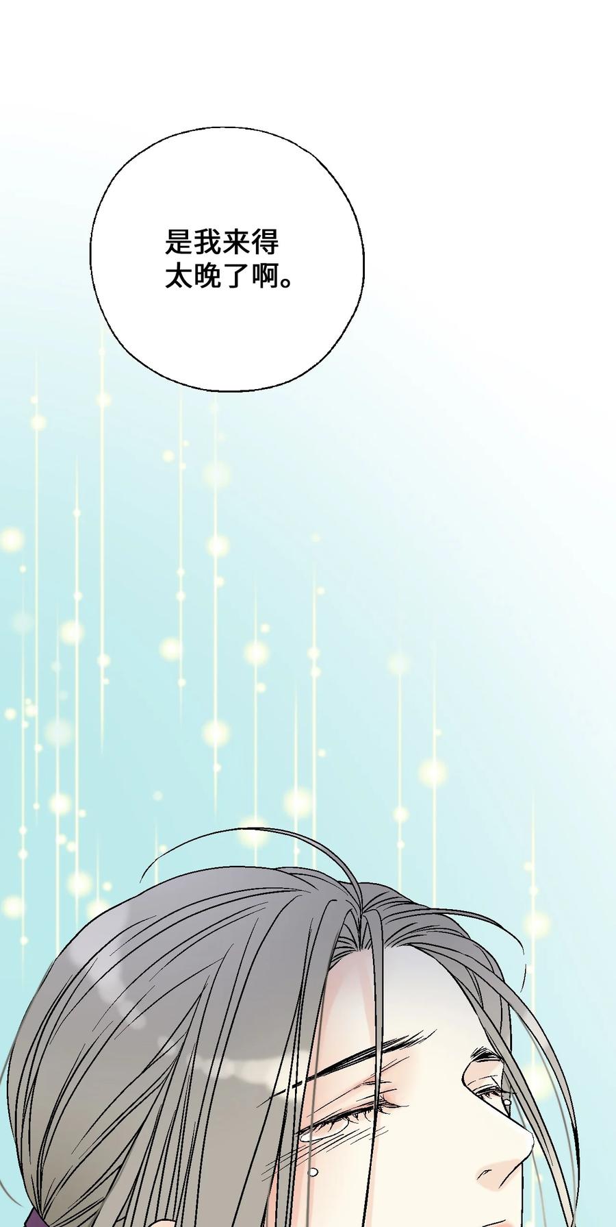 90 阴阳两隔(1/2)-第90话