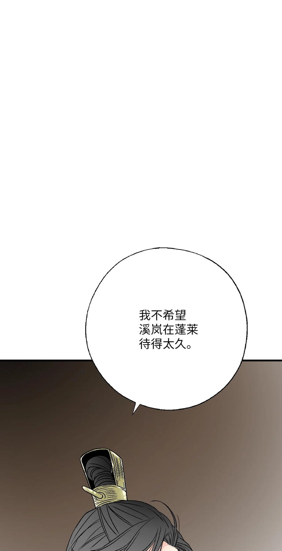 90 阴阳两隔(1/2)-第90话