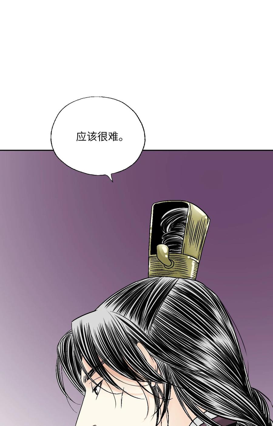 90 阴阳两隔(1/2)-第90话