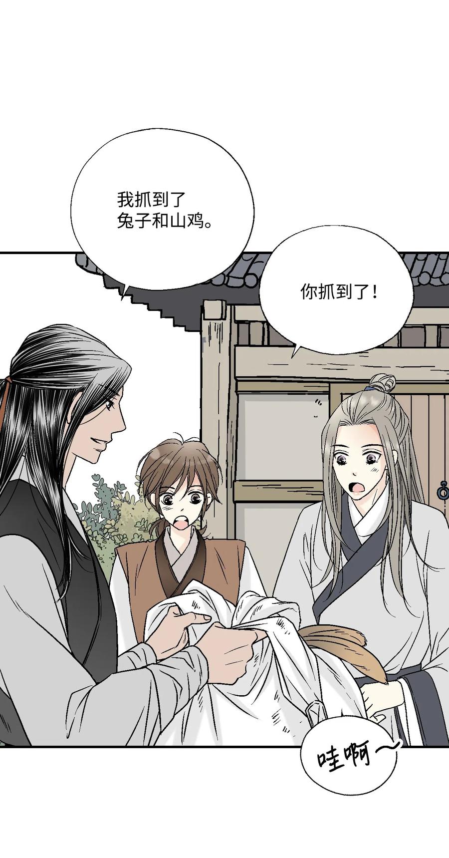 10 疑惑不解(1/2)-第10话