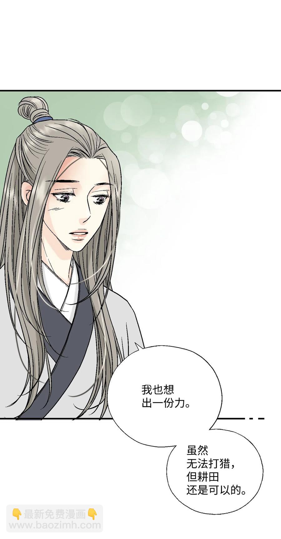 10 疑惑不解(1/2)-第10话