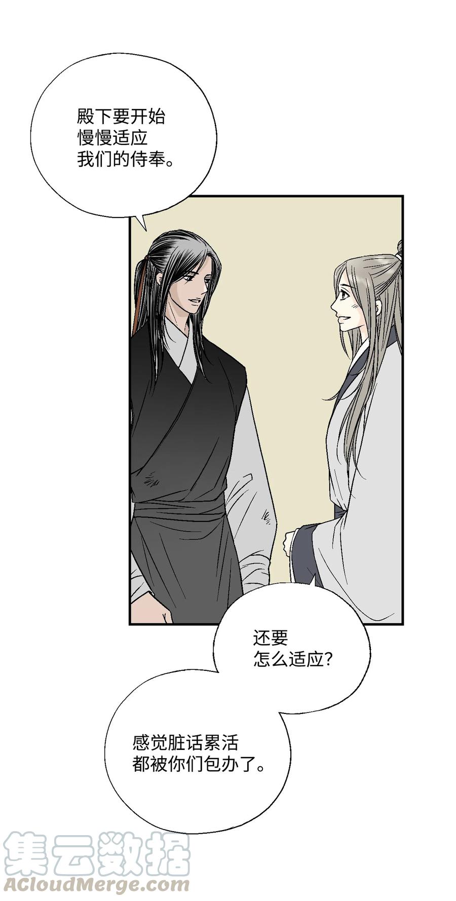 10 疑惑不解(1/2)-第10话