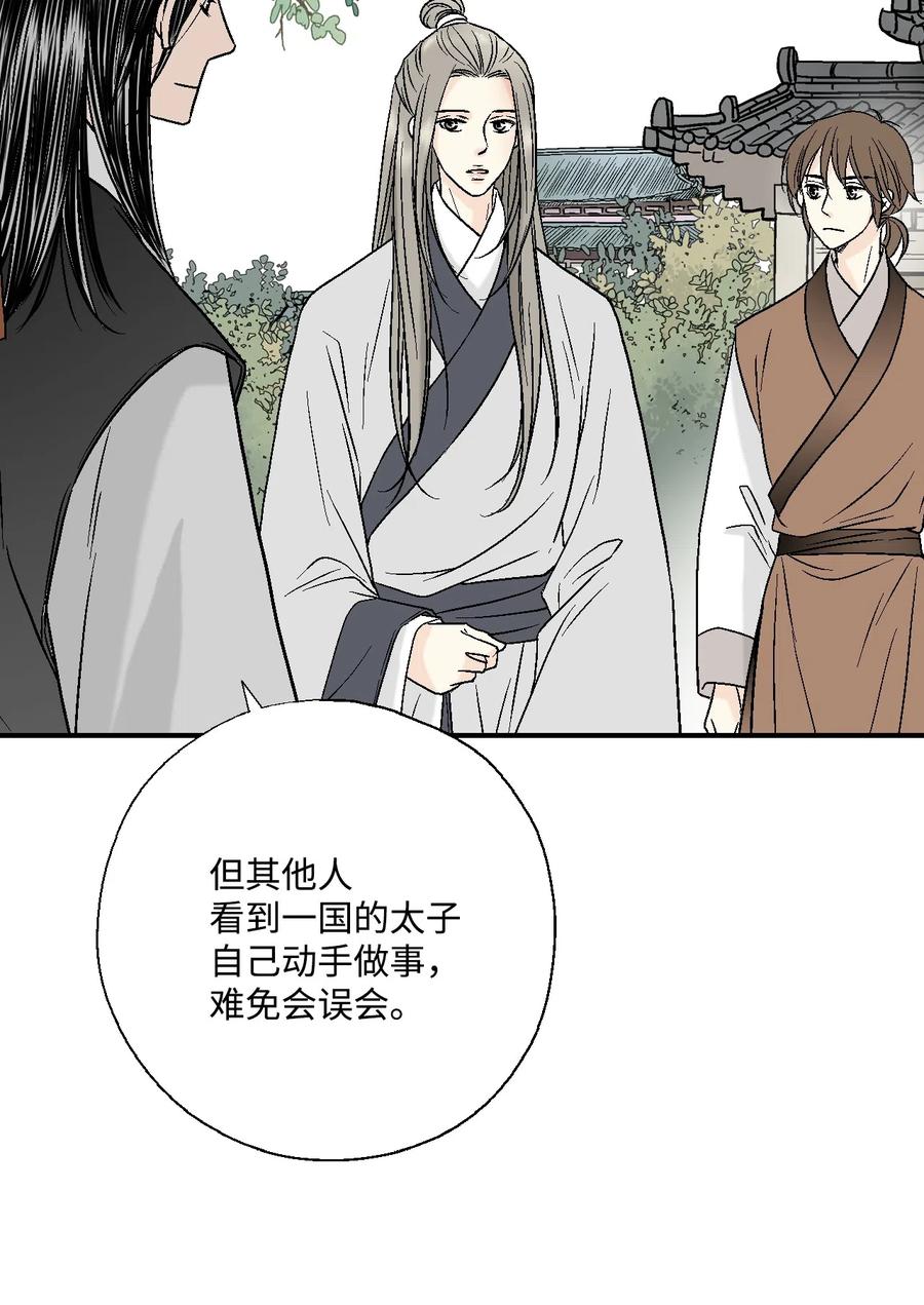 10 疑惑不解(1/2)-第10话