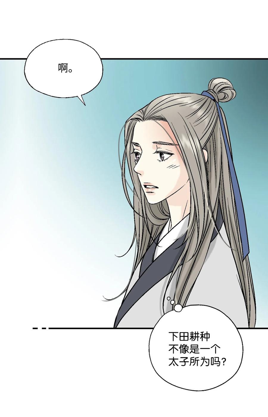 10 疑惑不解(1/2)-第10话