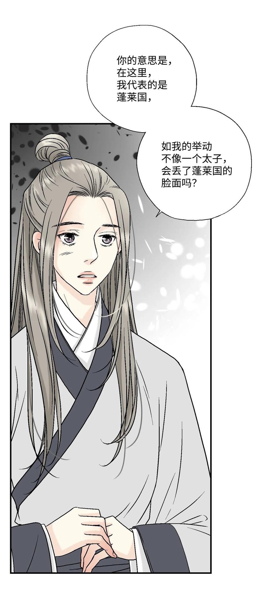 10 疑惑不解(1/2)-第10话