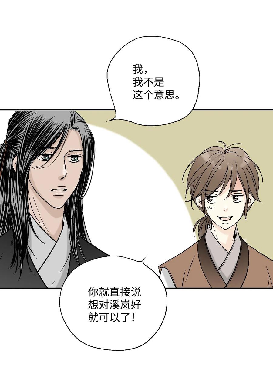 10 疑惑不解(1/2)-第10话