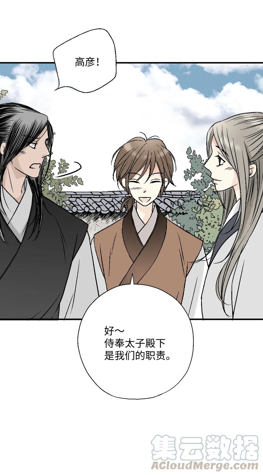 10 疑惑不解(1/2)-第10话